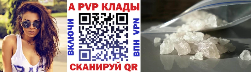 A-PVP Crystall  маркетплейс наркотические препараты  Олёкминск 
