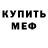 Метадон белоснежный Moxa_zz