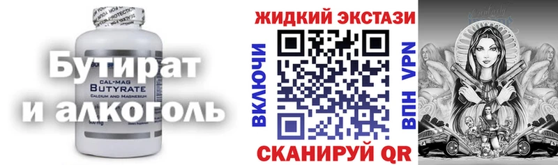 БУТИРАТ GHB mega вход Олёкминск