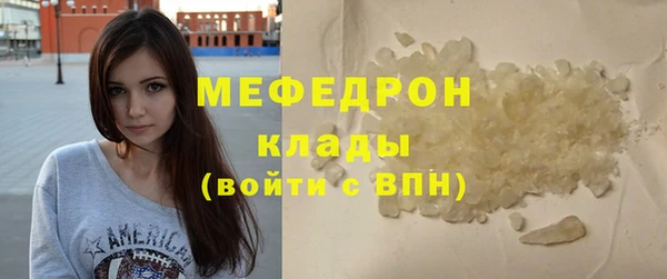 мефедрон мука Белокуриха