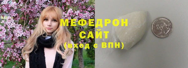 мефедрон мука Белокуриха