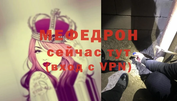 мефедрон мука Белокуриха